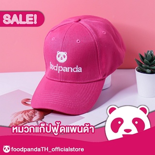 หมวกแก๊ป Foodpanda พร้อมส่ง #ฟู้ดแพนด้า #foodpanda #หมวกแก๊ป #หมวก #หมวกสีชมพู