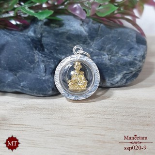 MT จี้เลี่ยมกรอบเงินแท้ (องค์สีทอง) วัตถุมงคล Sterling Silver (ssp020-9) amu