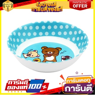 ชามเมลามีน 7.5" SUPERWARE I LOVE RILAKKUMA อุปกรณ์ใส่อาหาร MELAMINE BOWL 7.5" SUPERWARE I LOVE RILAKKUMA