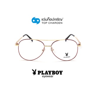 PLAYBOY แว่นสายตาทรงนักบิน PB-35610-C2 size 56 By ท็อปเจริญ