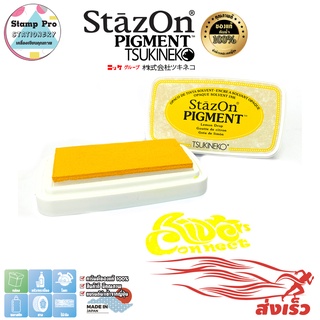 StazOn Pigment แท่นประทับสำหรับปั๊มบน โลหะ, ผ้า, พลาสติก, ไม้, หนัง และอะคริลิค หมึกกันน้ำ นำเข้าจากญี่ปุ่น (สีเหลือง)