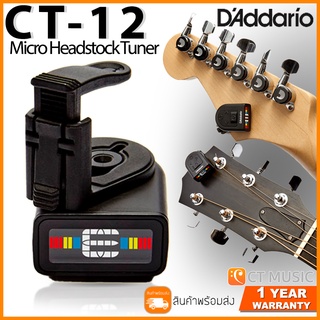 เครื่องตั้งสาย D’Addario CT-12 NS Micro Headstock Tuner