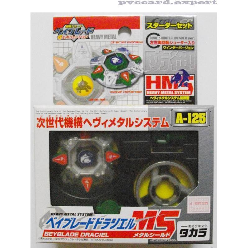 ทาการ่า โทมี่ เบรดเบลดTakara Tomy BeyBlade A-125 Starter Draciel MS