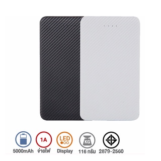 Eloop E30 แบตสำรอง 5000mAh Power Bank ลายเคฟล่า บางเบา ของแท้ 100%