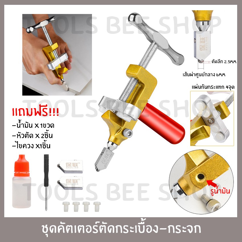 เครื่องตัดกระเบื้องเซรามิก เครื่องตัดกระจก ที่ตัดกระจก ที่ตัดกระเบื้อง One Piece Portable multitool