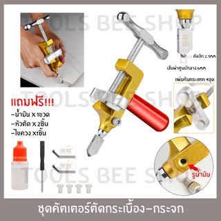 เครื่องตัดกระเบื้องเซรามิก เครื่องตัดกระจก ที่ตัดกระจก ที่ตัดกระเบื้อง One Piece Portable multitool