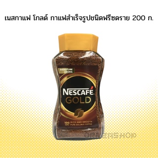 ขวดแก้ว 200 กรัม Nescafe Gold Signature Aroma เนสกาแฟ โกลด์ กาแฟสำเร็จรูป ชนิดฟรีซดราย
