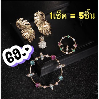🌈พร้อมส่ง💜ต่างหู เซ็ต 5 ชิ้น หวานๆ