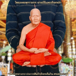 หลวงพ่อเปิ่น วัดบางพระ หน้าตัก9นิ้ว งานเรซิ่นไฟเบอร์รูปเหมือนหุ่นขี้ผึ้ง ห่มจีวรเสมือนจริง ติดเกศาและทำผิวเหมือนจริง