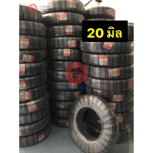 ท่อพีอี สายพีอี 20 มิล (4 หุน) ยาว 180 เมตร ยี่ห้อ เอิร์นนี่ คาดส้ม