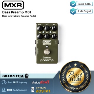 MXR : Bass Preamp M81 by Millionhead (เอฟเฟค Preamp เบสคุณภาพระดับสตูดิโอให้โทนเสียงที่ชัดเจน และมีช่อง OUTPUT แบบ Direct Out)