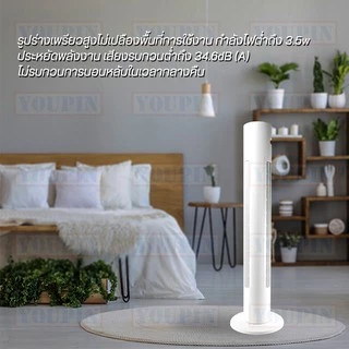M I Standing Fan DC Frequency Tower Fan 2 พัดลม พัดลมทาวเวอร์ พัดลมตั้งพื้น ปรับได้ 4 ระดับ CN Version
