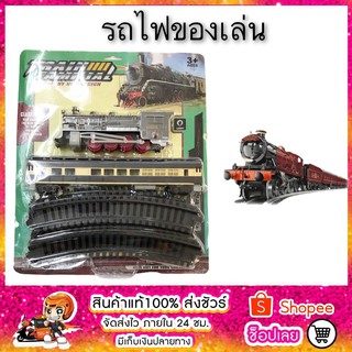 รถไฟ (ของเล่นเสริมพัฒนาการ)