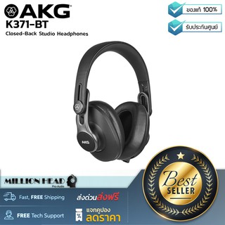 AKG : K371-BT (หูฟังสตูดิโอแบบครอบหู พร้อม Bluetooth ไดรเวอร์เคลือบไททาเนียมขนาด 50 มม.)