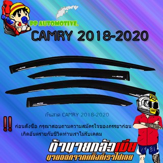 กันสาด/คิ้วกันสาด Toyota CAMRY 2018-2020 โตโยต้า คัมรี่  2018-2020 สีดำ