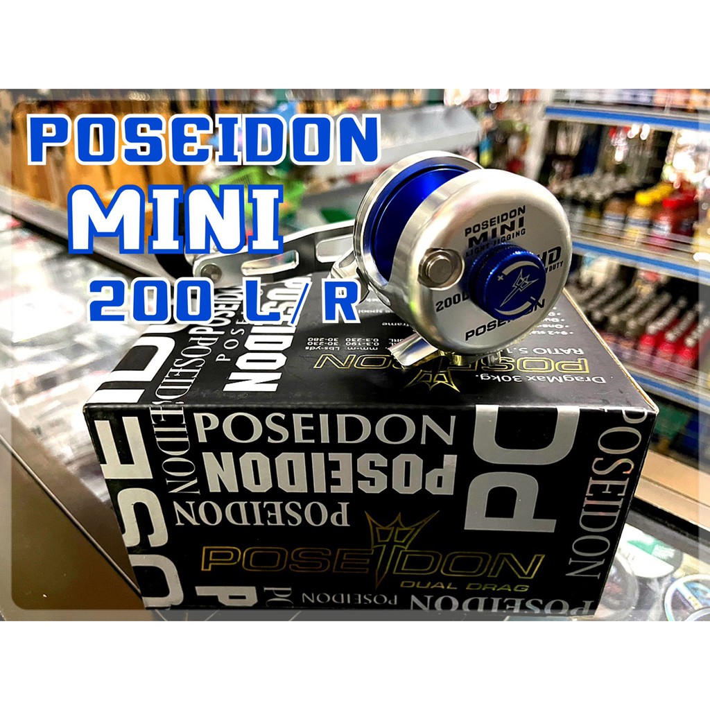 รอกตกปลา รอกเบส Poseidon Mini โพไซดอน รอกเบท 200L/R (หมุนซ้าย-ขวา) สายจิกกิ้ง หรืออัดบึก