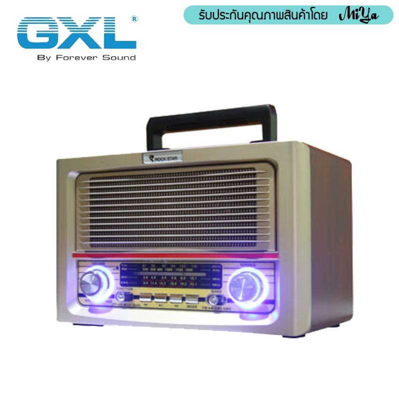 GXL RSB-6065 รองรับFM AM บลูทูธ (รับประกัน 1ปี)