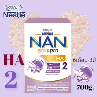 NAN Optipro HA 2 นมผง สำหรับเด็ก แนน ออพติโปร เอชเอ 2 ขนาด 700 กรัม