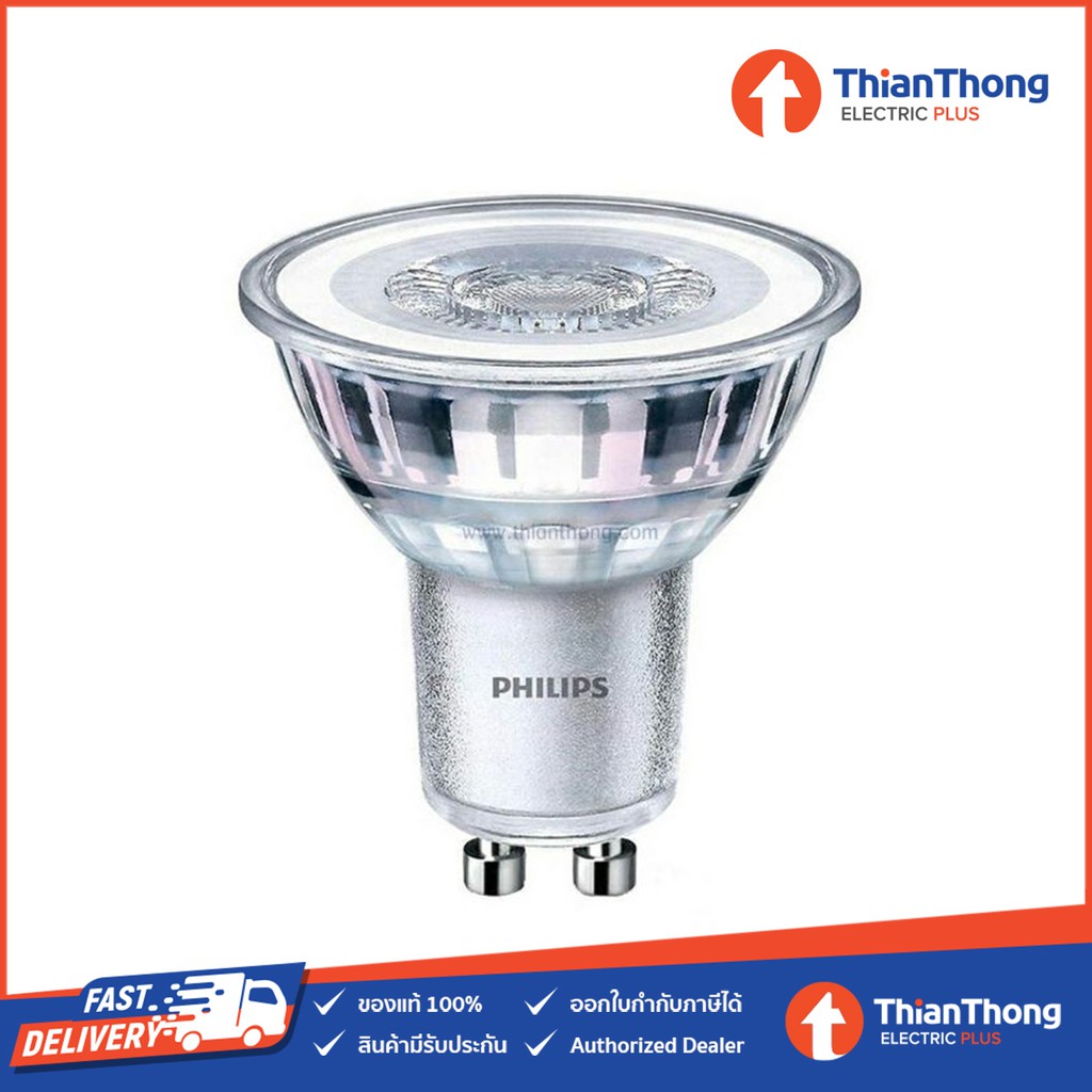 Philips หลอดไฟ ฟิลิปส์ LED GU10 4.6W 220V แสงเหลือง 2700K