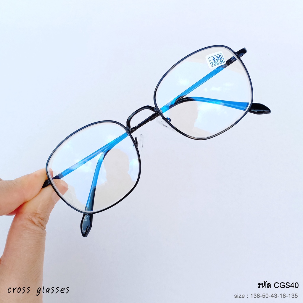 แว่นสายตาสั้น-0.5ถึง-4.00 เลนส์กรองแสง รหัส CGS40 ทรงเหลี่ยม พร้อมกล่อง+ผ้าเช็ดเลนส์