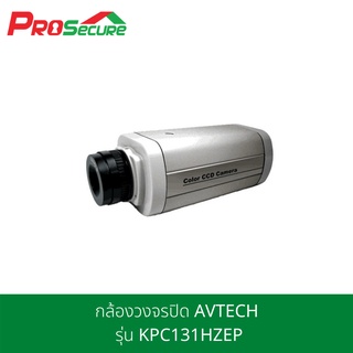 กล้องวงจรปิด AVTECH รุ่น KPC131HZEP