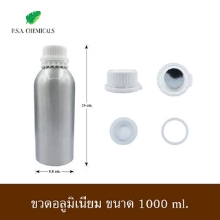 (แพ็ค 3 ใบ) ขวดอลูมิเนียม ขนาด 250 ml. / 500 ml. / 1000 ml.