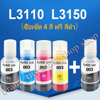 เข้ากันได้ Epson 003 หมึก ที่รองรับสำหรับ Epson L1110 L3100 L3101 L3110 L3150 5190 L4150 L4160