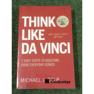 THINK LIKE DA VINCI (ฉบับภาษาอังกฤษ) ปกอ่อน