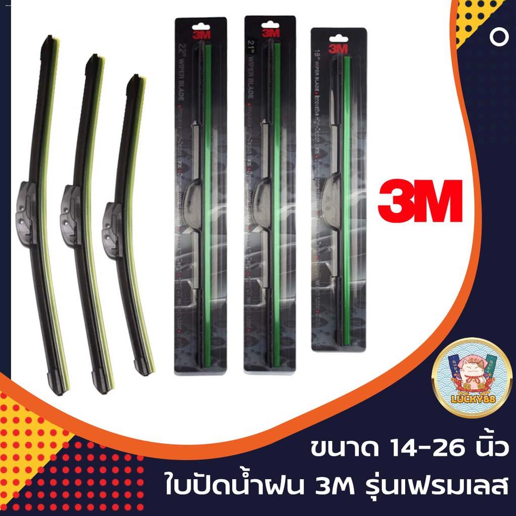 ใบปัดน้ำฝน 3M รุ่น Frameless แนบสนิทปัดน้ำฝนได้ดีเยี่ยม