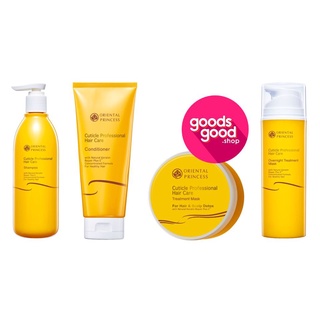 มาส์กบำรุง ซ่อมแซม และฟื้นฟูเส้นผม ช่วงกลางคืน Cuticle Professional Hair Care Overnight Treatment Mask