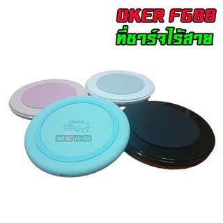 F688 OKER WIRELESS CHARGER ที่ชาทต์มือถือ ไร้สาย *ส่งฟรี*