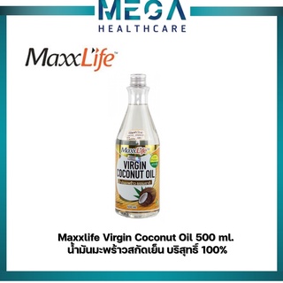 Maxxlife Virgin Coconut Oil (500ml.) บำรุงร่างกาย ต้านอนุมูลอิสระ ชะลอริ้วรอย ลดคลอเรสเตอรอล ควบคุมไขมัน