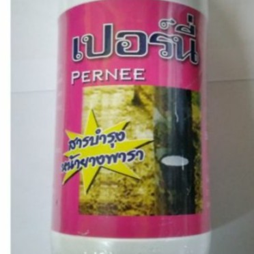 เปอร์นี่ยาทาหน้ายาง เพิ่มน้ำยางพารา ป้องกันโรคเเละ บำรุงหน้ายาง500ชีชี ราคา ถูกที่สุด ดีลบีเคเค แกลเลอรีภาพที่ 2