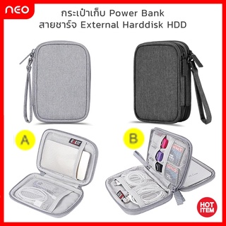 เคสแบตสำรอง กระเป๋าเก็บPower Bank สายชาร์จมือถือ USB SD การ์ด External Harddisk HDD หูฟัง Gadget Storage Bag HDD Case