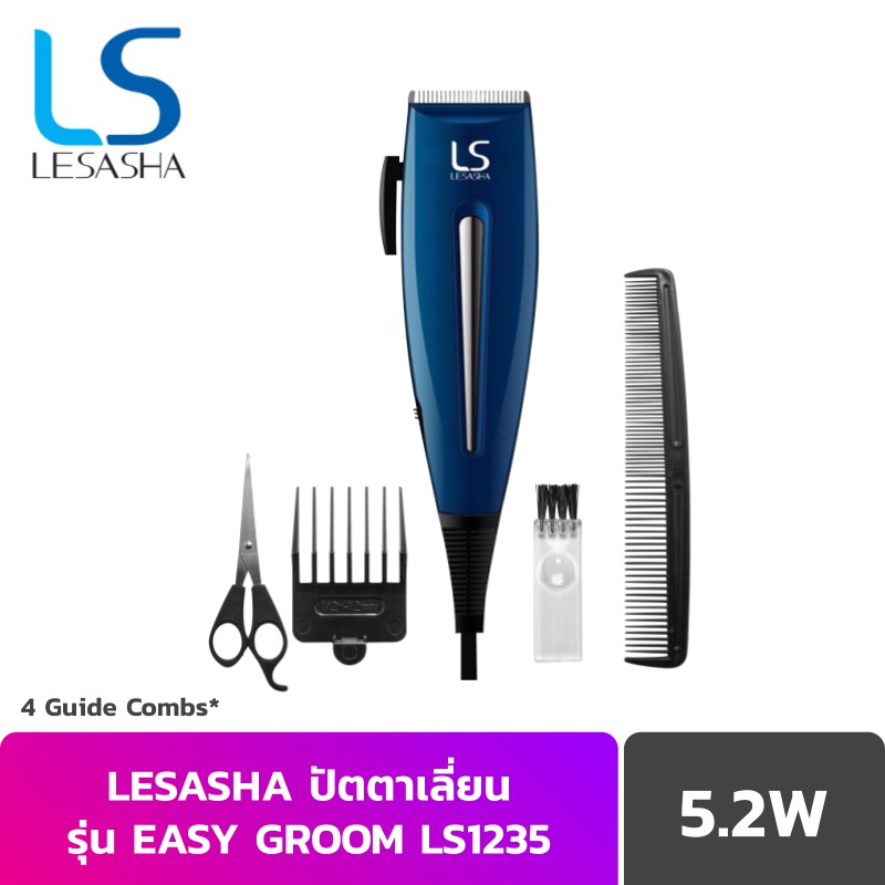 LESASHA ปัตตาเลี่ยน อุปกรณ์จัดแต่งทรงผม Easy Groom Hair รุ่น LS1235 เครื่องตัดผม ที่ตัดผม #6