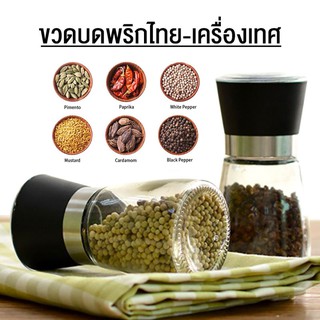 เครื่องบดพริกไทยด้วยมือ ขวดบดพริกไทย ที่บดเครื่องเทศ เครื่องเทศ ขวดบดพริกไทย ด้วยมือ มีฝาปิด ไม่เป็นสนิม HHPN