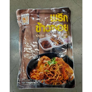 พริกข้าวซอย ตราแม่น้อย พร้อมปรุง ขนาดซอง 500 กรัมKhao Soi, Mae Noi Brand, Ready to Cook, Sachet Size 500 g.