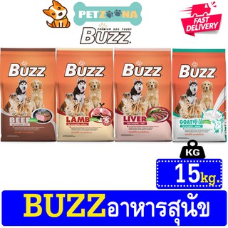 🐶🐶 Buzz อาหารสุนัขถุงสีส้ม มีทั้งหมด4สูตร ขนาด 15kg 🐶🐶