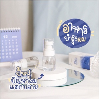 NEW!!!! เซรั่มบำรุงผมเร่งผมยาว HAIR ESSENCE DOUBLE T แฮร์เอสเซ้น เซรั่มเร่งผมยาวขนาด 30 ml. พร้อมส่ง