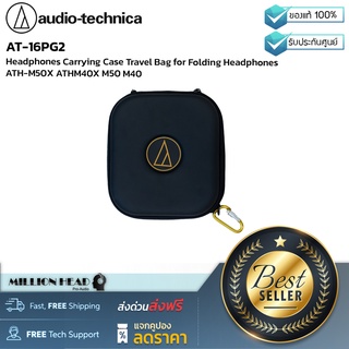 Audio-Technica : AT-16PG2 by Millionhead (เคสใส่หูฟังพกพาสำหรับหูฟังรุ่น ATH-M Series)