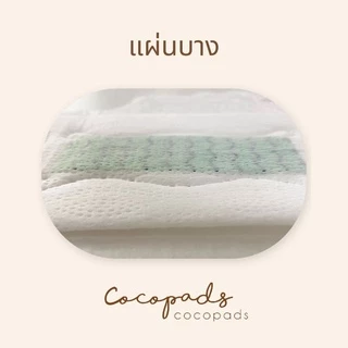 Cocopads ผ้าอนามัยเพื่อสุขภาพ กลางคืน