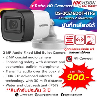 กล้องวงจรปิด Hikvision HDTVI 2MP รุ่น DS-2CE16D0T-ITFS (มีไมค์ในตัว)