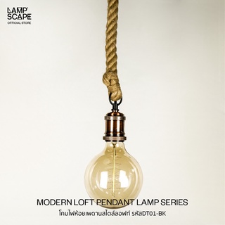 Lampscape / Decorative Modern Loft Pendant Lamp / โคมไฟห้อยเดี่ยว ขั้วหลอดไฟสีทองแดง สายไฟตกแต่งด้วยเชือก1.5m พร้อมหลอด