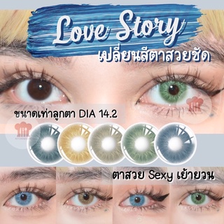 พร้อมส่งจากไทย คอนแทคเลนส์สายฝอ ขนาดเล็ก สีชัด ลายสวย เหมือนเกิดมาพร้อมตาสีนี้ ใส่คอสได้