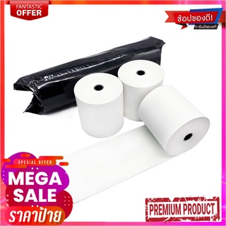 กระดาษความร้อน 80X75 มม. 70 แกรม แพ็ค 3 ม้วนThermal Paper 80x75 mm 70Gsm. 3Pcs/Pack