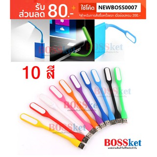 โคมไฟ USB 10 สี 🔥 โคมไฟ หลอด LED USB ไฟ LED ราคาส่ง