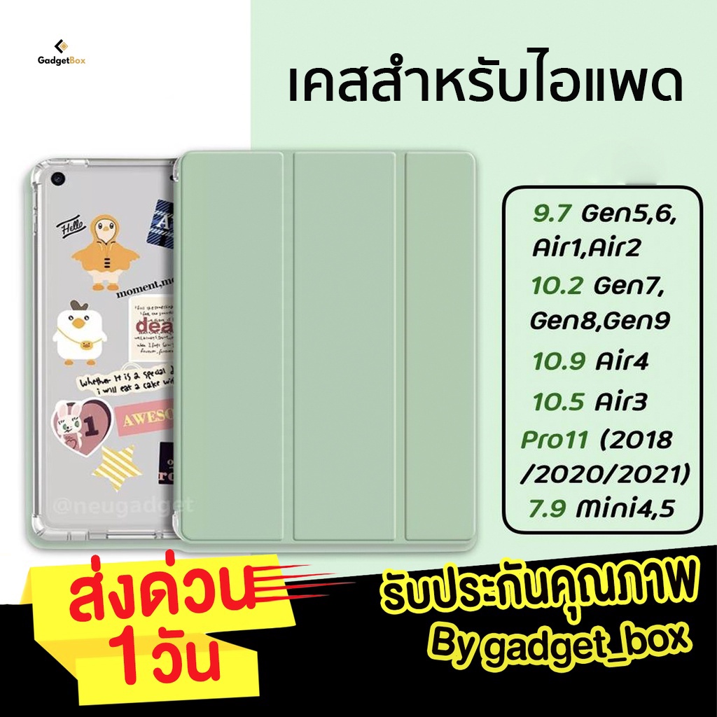 [Pro11 2022🔥] เคสไอแพด หลังใส Gen10 Mini6 Gen9 Gen8 Gen7 10.2 เคสipad Air4 Air5 Air3 10.5 Air1 Air2 Gen5 9.7 case ipad
