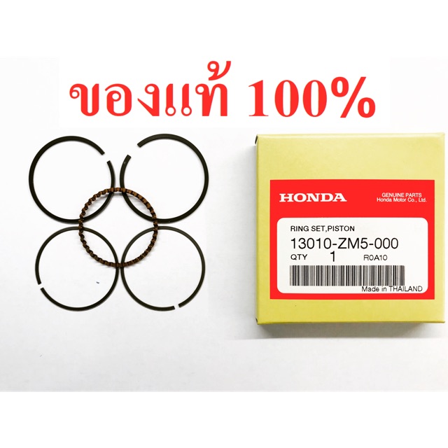 แหวนลูกสูบ แหวน ฮอนด้า GX35 GX31 แท้ แหวน UMK435 UMK431 UT31 Honda