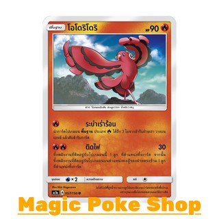 โอโดริโดริ (U/SD) ไฟ ชุด เฟิร์สอิมแพค การ์ดโปเกมอน (Pokemon Trading Card Game) ภาษาไทย as1a057