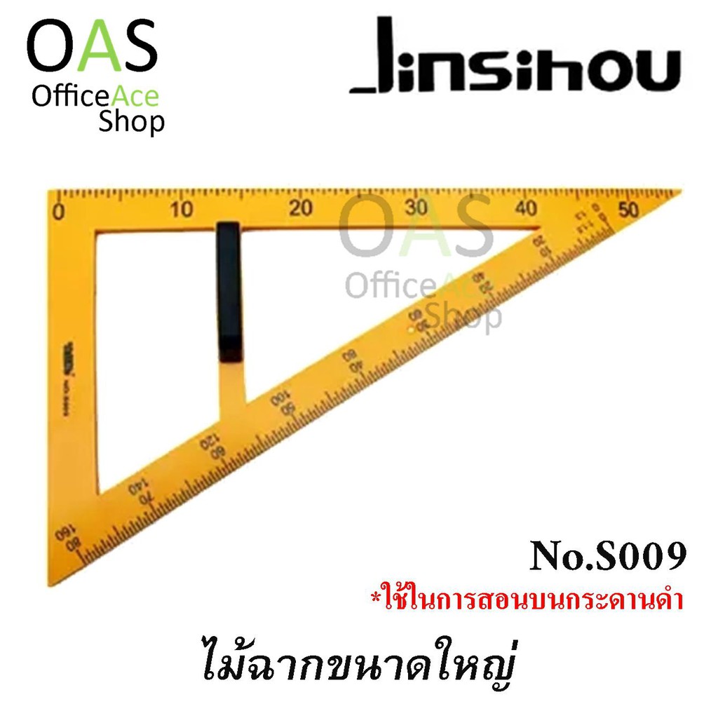 JINSIHOU Large Wooden Scene ไม้ฉากขนาดใหญ่  #No.S009